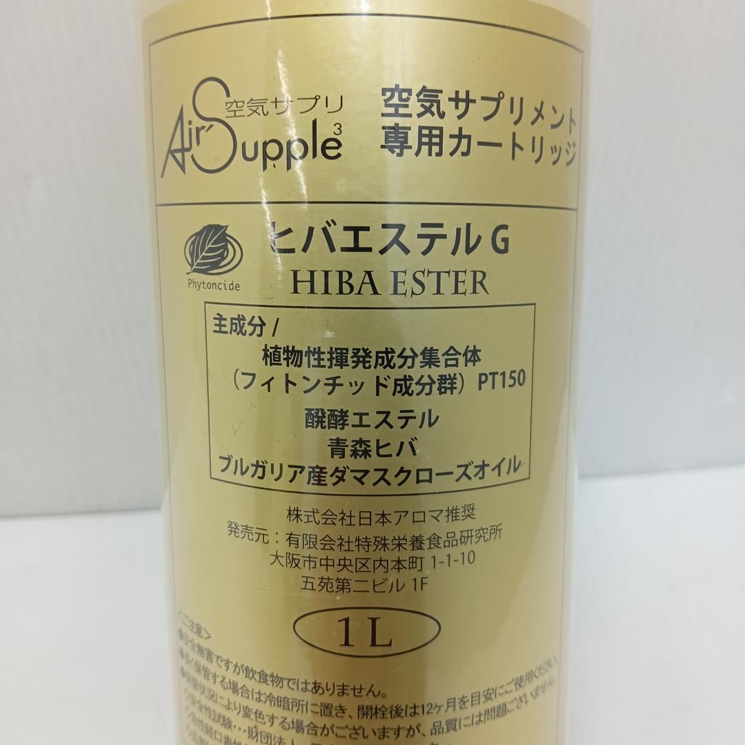 11m6531c4k 未使用 ヒバエステルG 空気清浄用サプリメント 1L
