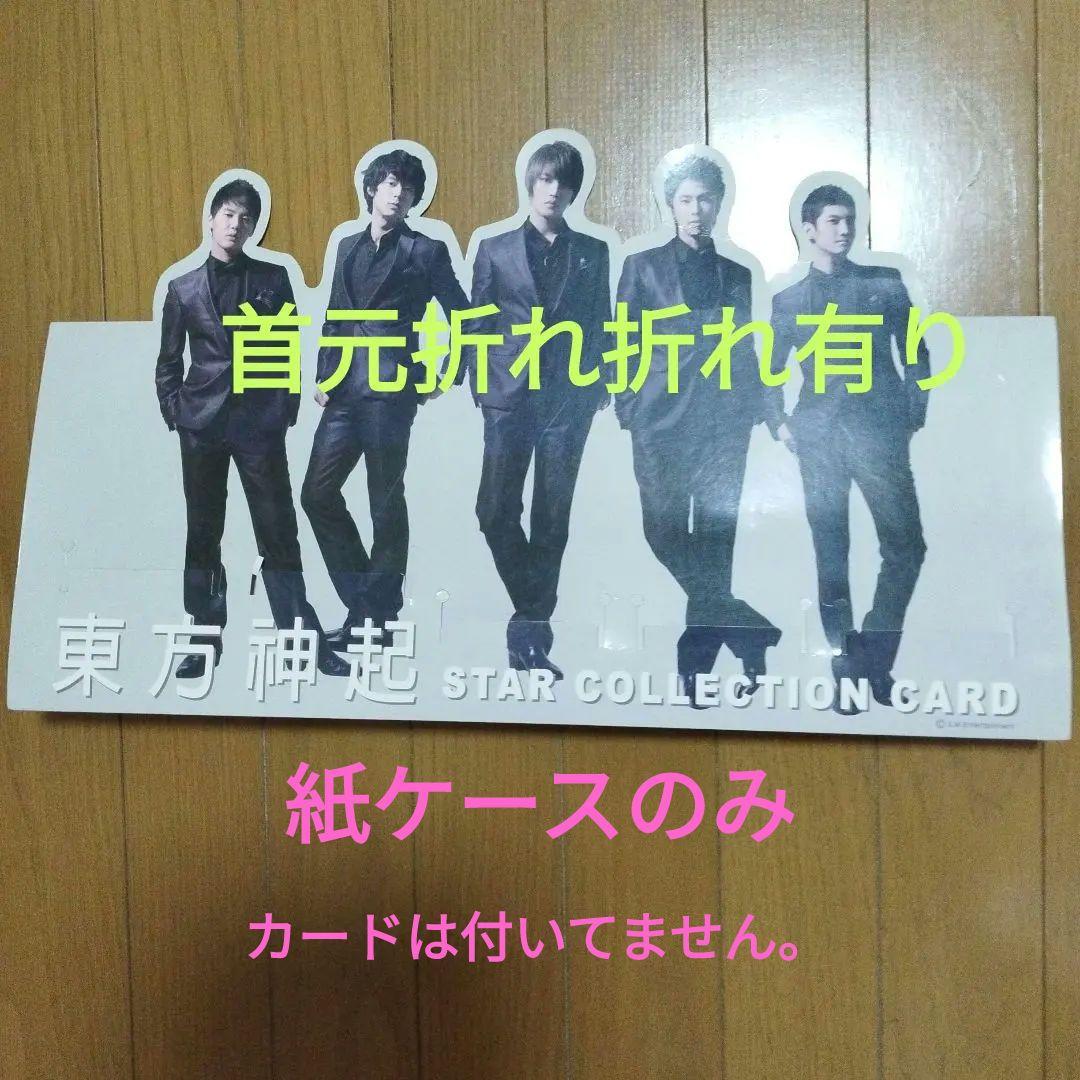 東方神起◆CD/DVD/写真集/ダイアリー等◆画像貼付すべて 40点以上