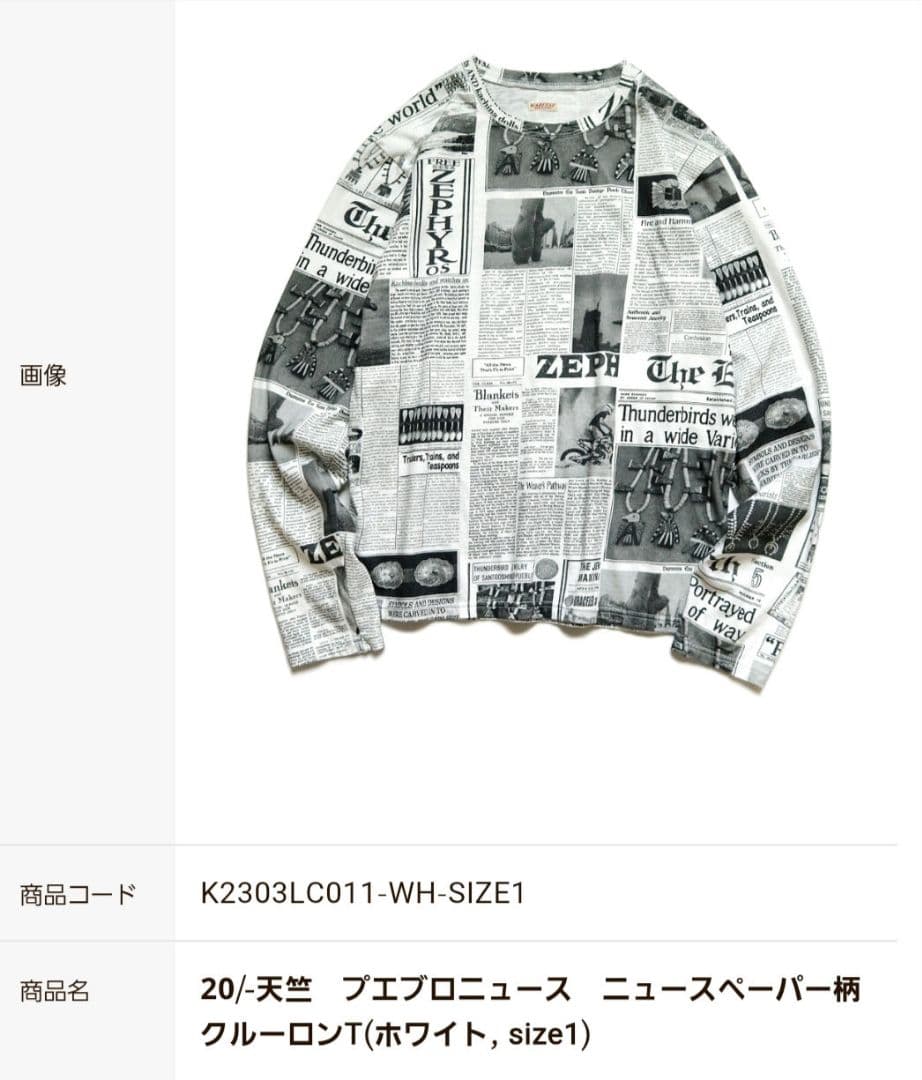 KAPITAL 20-天竺　プエブロニュース ニュースペーパー柄　ロンT