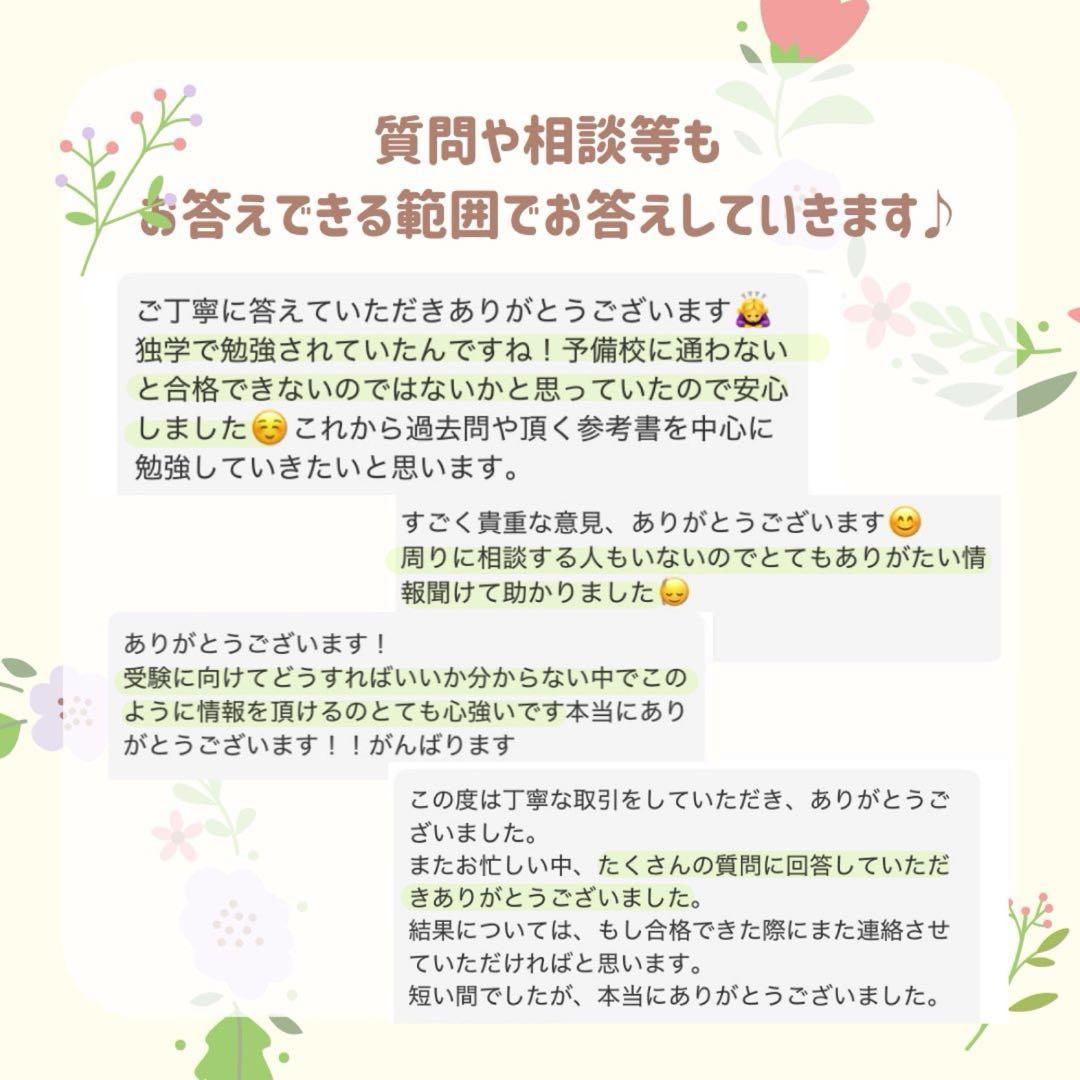 最新版｜助産師学校受験｜基礎対策カード｜713問236枚｜助産師|
