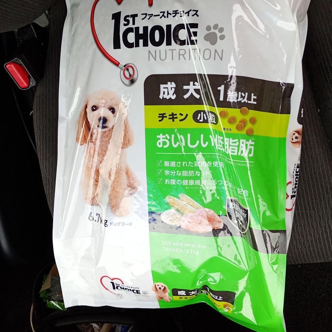 ファーストチョイス ドッグフード 成犬 1歳以上 小粒チキン 6.7kg
