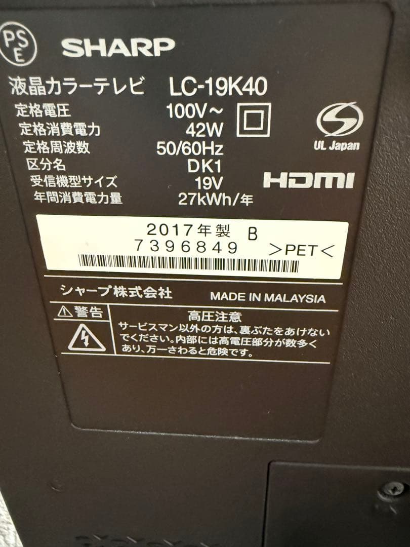 SHARP AQUOS 液晶テレビ　LC-19K40 19