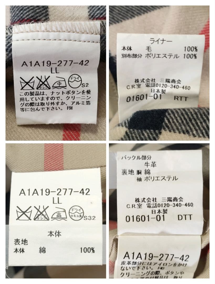 バーバリーロンドン　ウールライナー付きトレンチコート　ノバチェック　ベージュLL