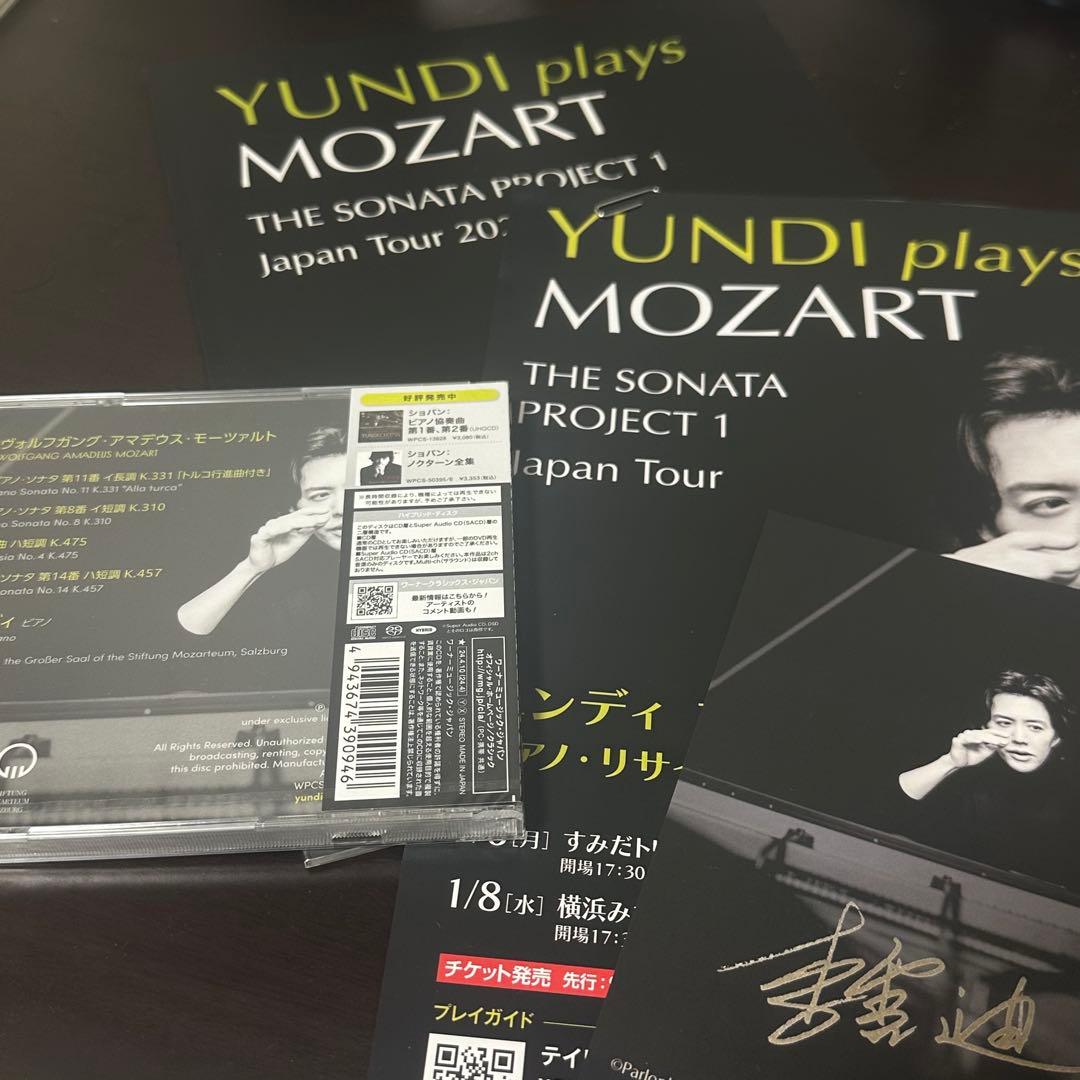 YUNDI p lays MOZART CD パンフレット　写真サイン