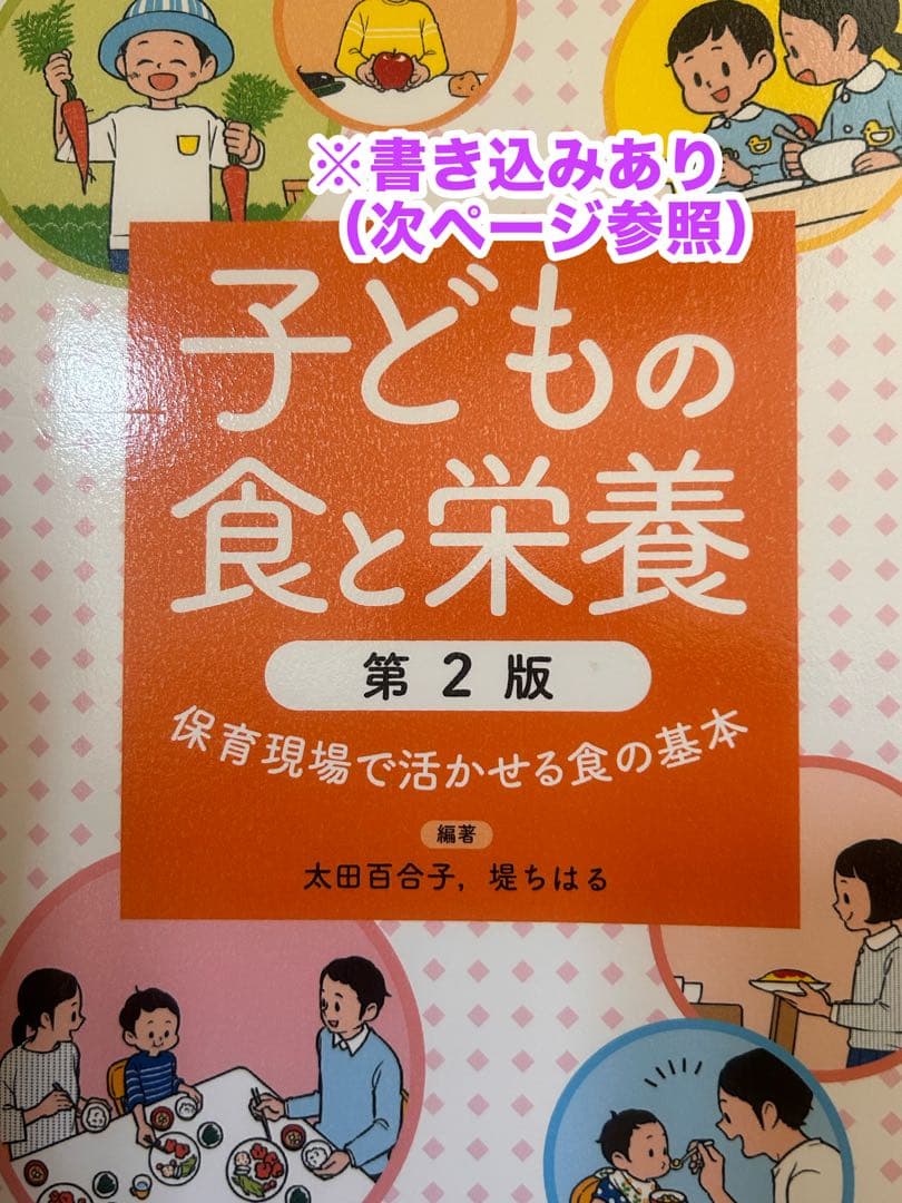 参考書教科書類