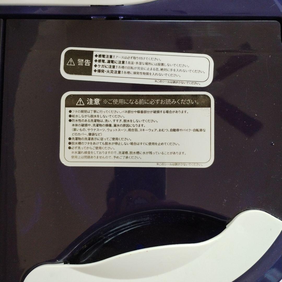 2漕式小型洗濯機　マイセカンドランドリー　CB Japan製