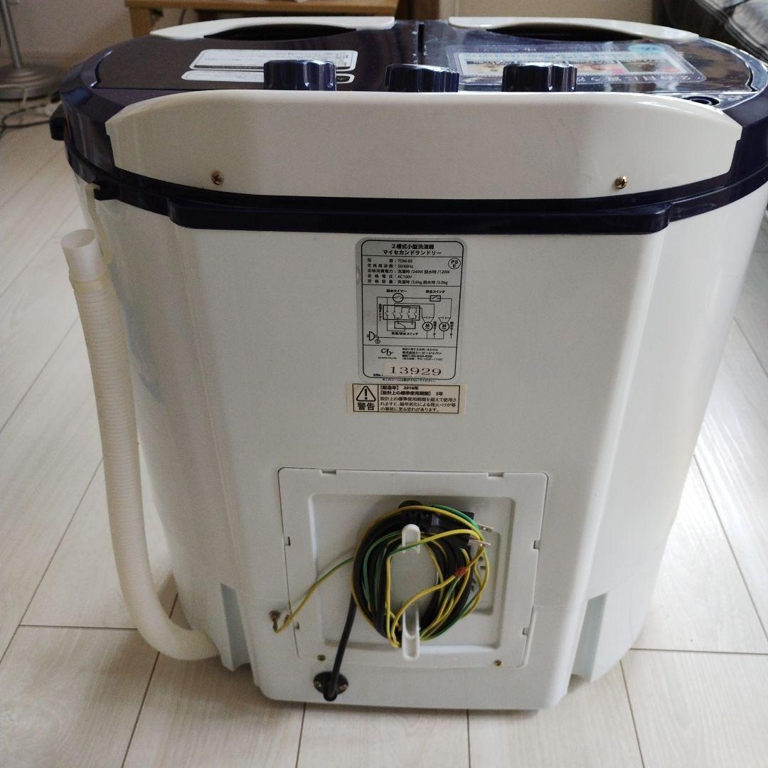 2漕式小型洗濯機　マイセカンドランドリー　CB Japan製