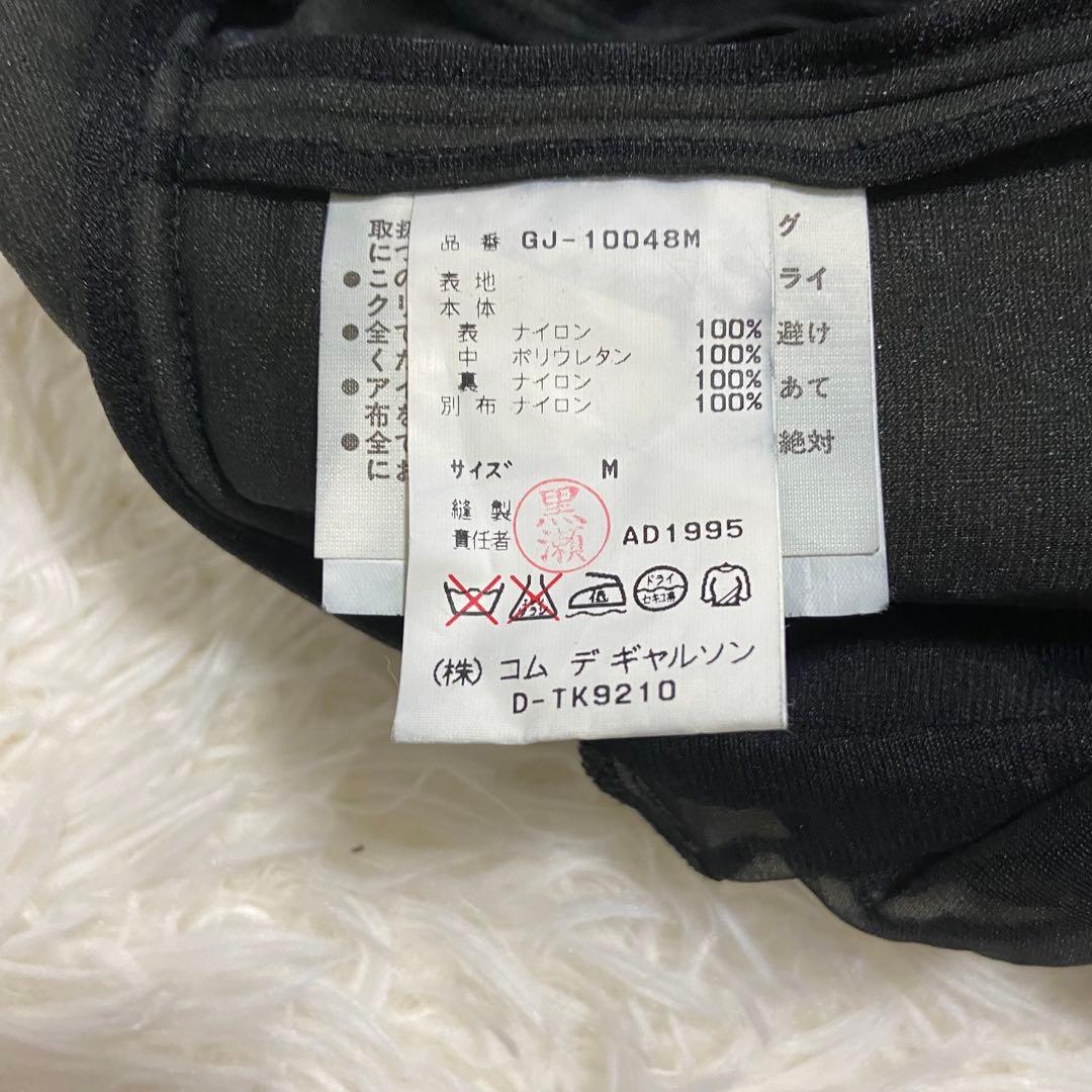 Comme des Garçons 1995 ジャケット　ベスト　ブラック希少