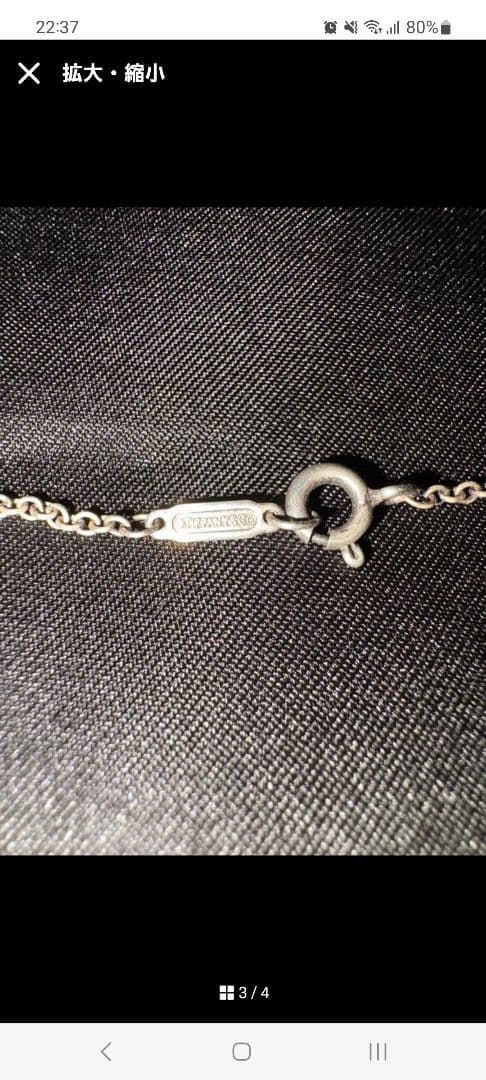 Tiffany ティファニー ネックレス チェーン