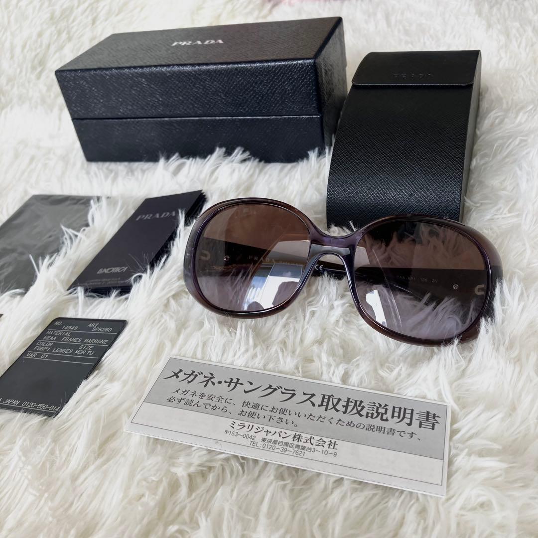 極美品✨プラダ　サングラス　サイドロゴ　パープルグラデーション　SPR26O