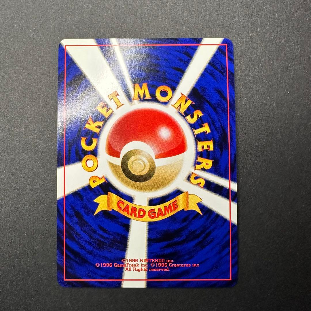 【極美品】旧裏 ハピナス ポケモンカード★neo 拡張パック「めざめる伝説」