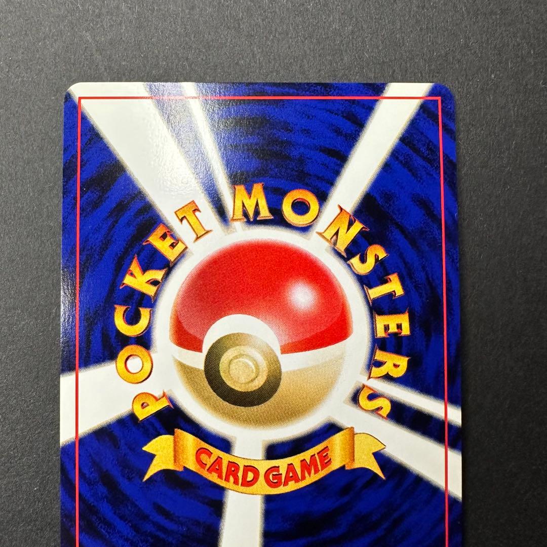 【極美品】旧裏 ハピナス ポケモンカード★neo 拡張パック「めざめる伝説」