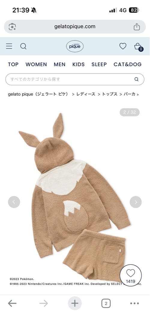ヘ*)様 ポケモンスリープ ベビモコ イーブイ パーカ＆ショートパンツ
