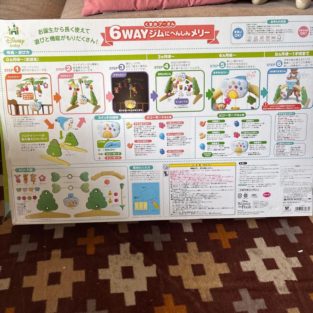 6wayジムにへんしんメリー