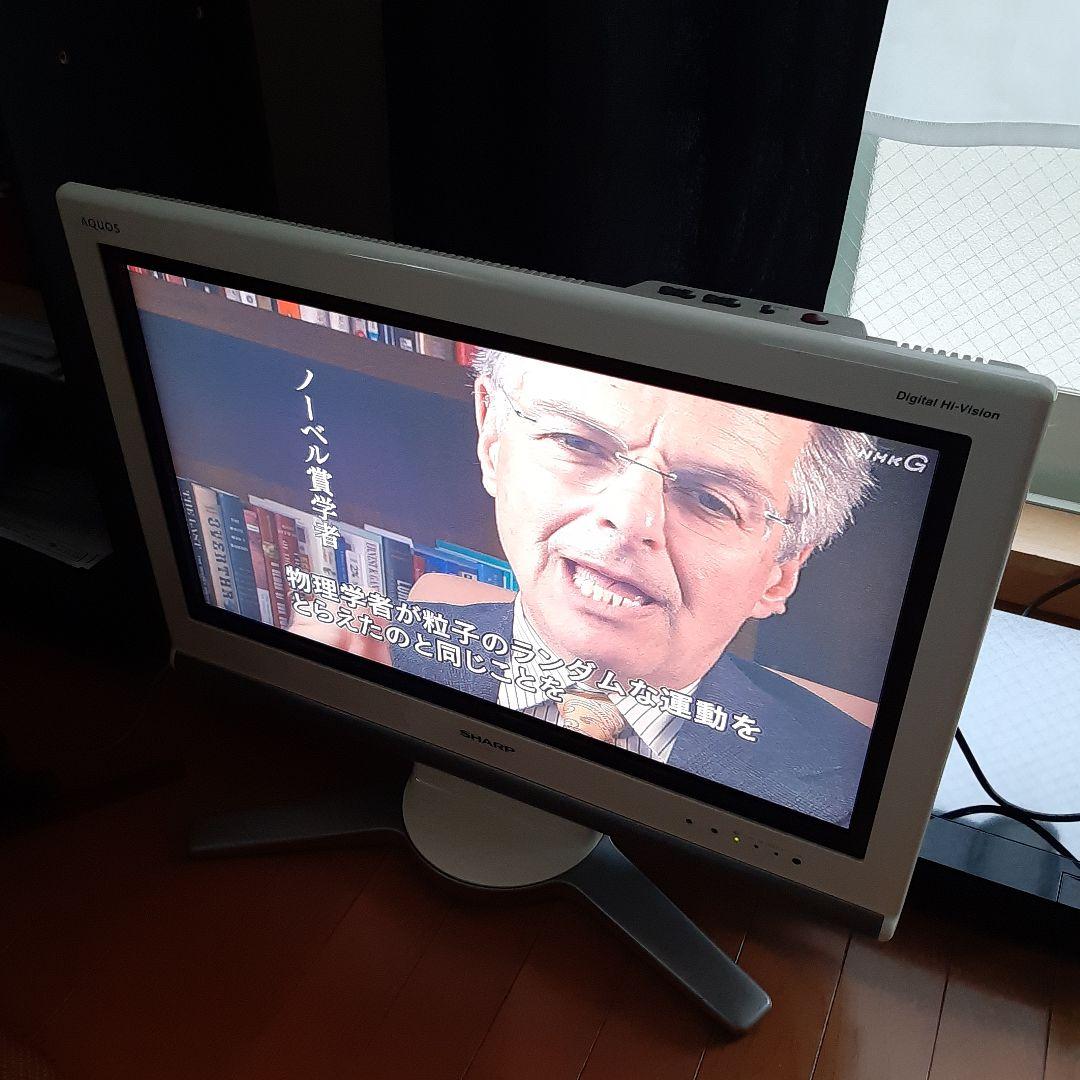 テレビ 26型 AQUOS SHARP 白