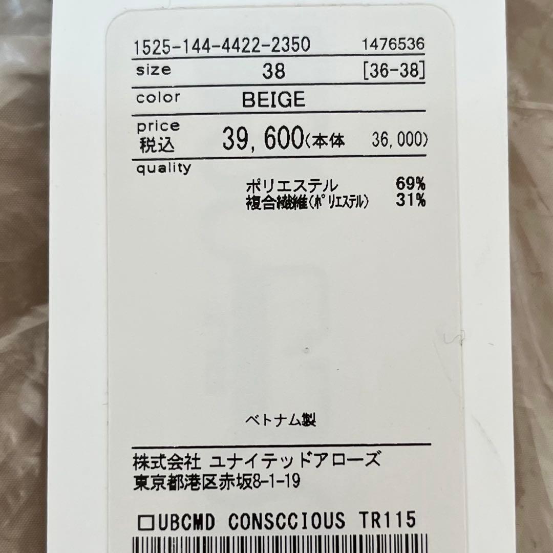 UNITED ARROWS トレンチコート　スプリングコート　M 【新品タグ付】