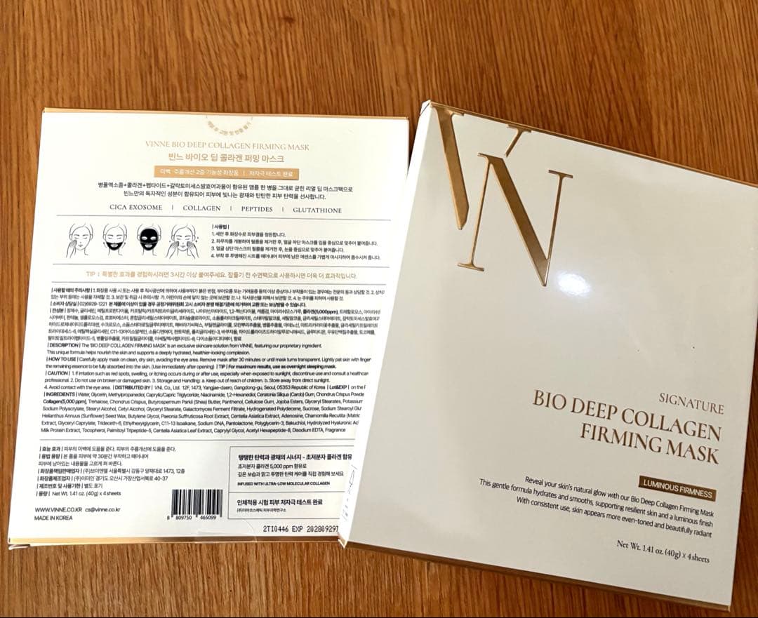 VINNE BIO DEEP COLLAGEN FIRMINNG MASK 8枚