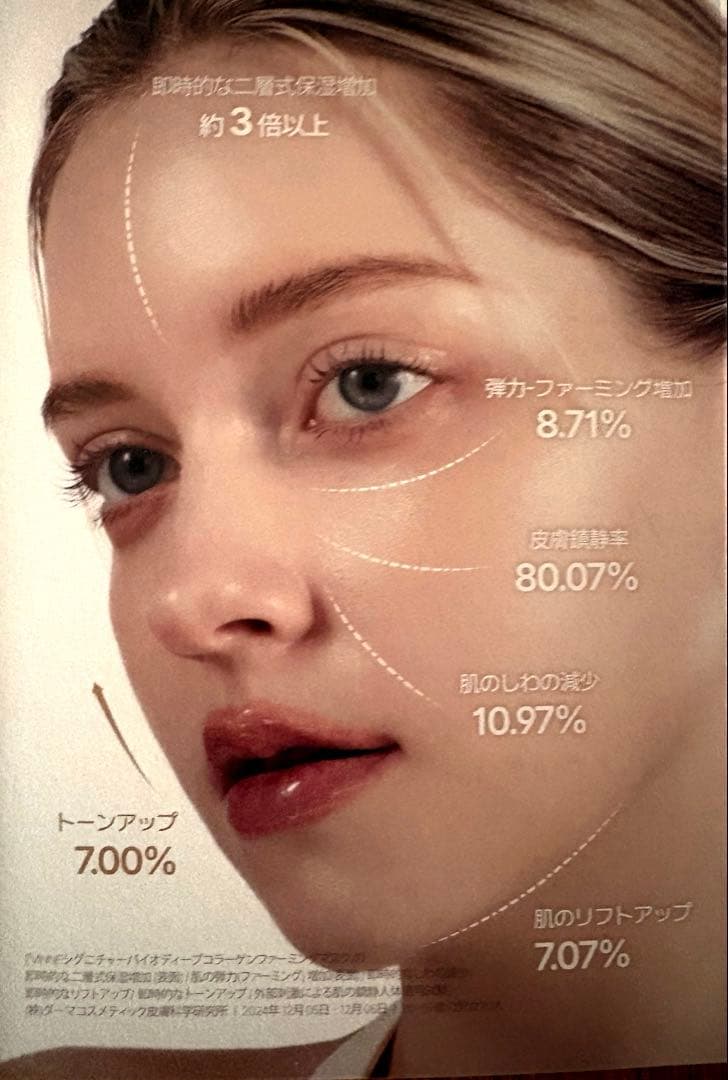VINNE BIO DEEP COLLAGEN FIRMINNG MASK 8枚