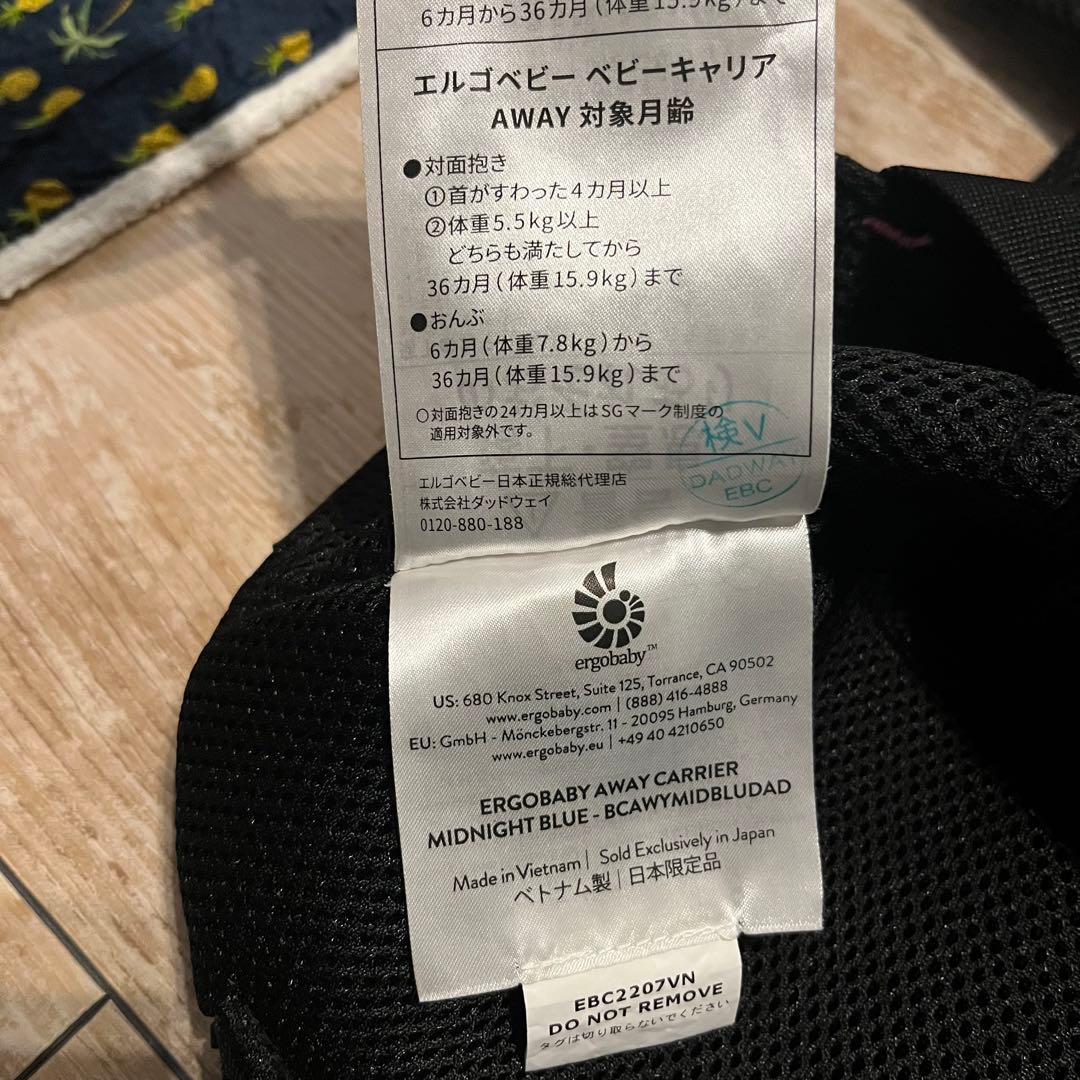 《美品》エルゴベビー　コンパクトベビーキャリア　AWAY