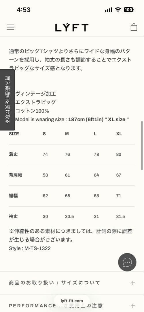 Lyft Tシャツ　Ｌ