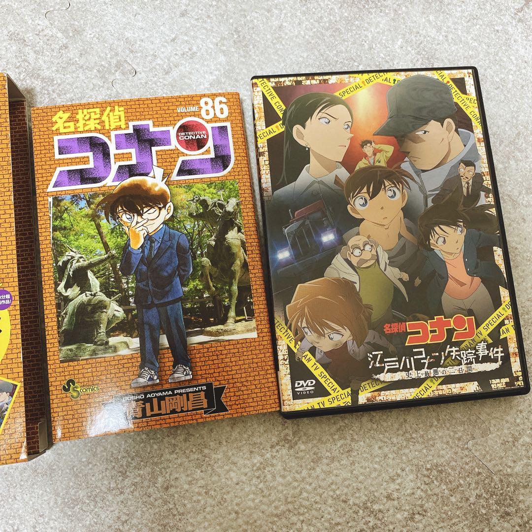 値下げ！付録・名探偵コナンまとめ売りDVDコレクション特別号江戸川コナン失踪事件