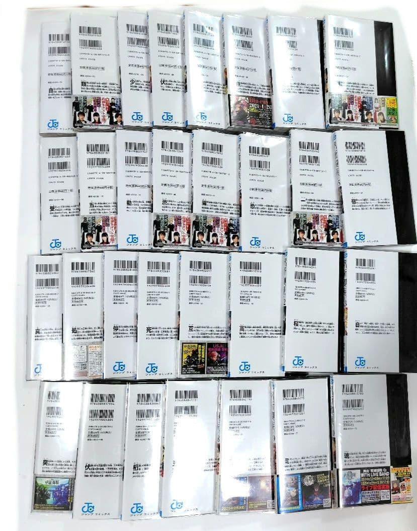 呪術廻戦 全31巻
