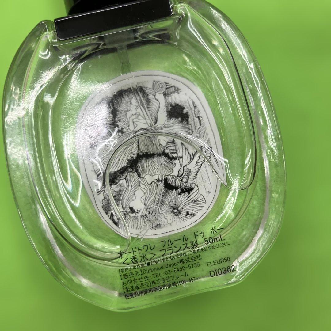 ほぼ未使用‼️［Diptyque］フルールドゥポー オードトワレ 50ml