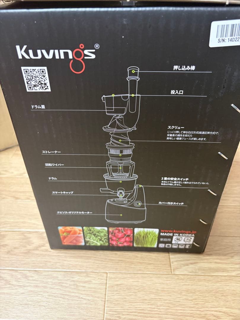 Kuvings ホールスロージューサー JSG-622