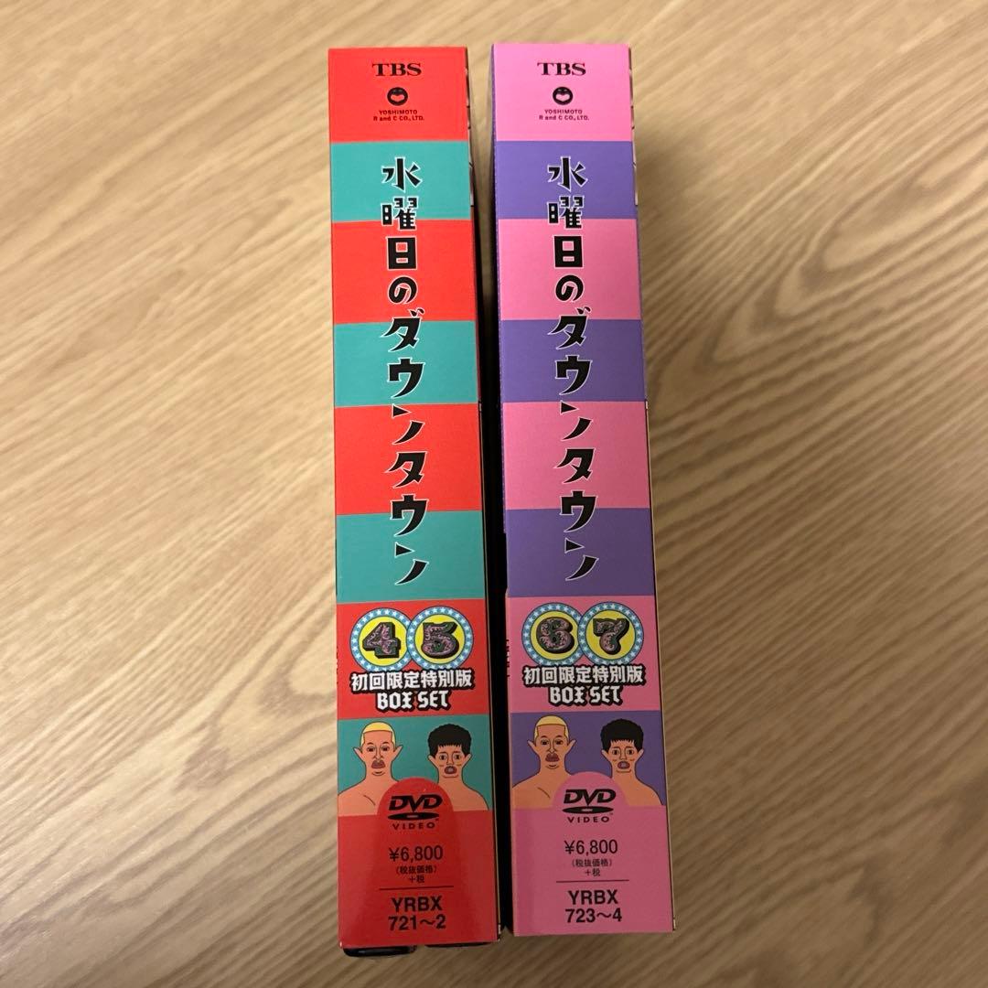 未開封　水曜日のダウンタウン BOX SET 4567巻 DVD シュリンク付き