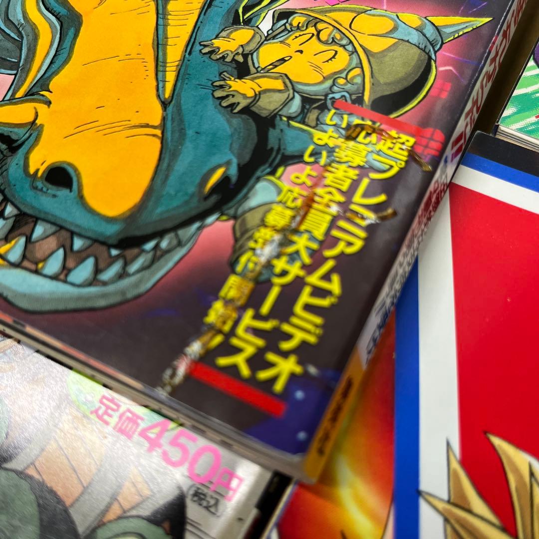 Vジャンプ 1993年 8冊セット