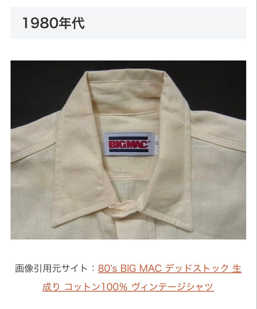 タ*ー様 カバーオール 80's big mac BIG MACビッグマック