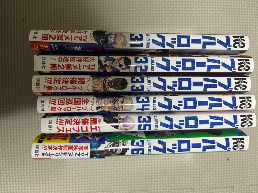 ブルーロック全巻セット（1～36）