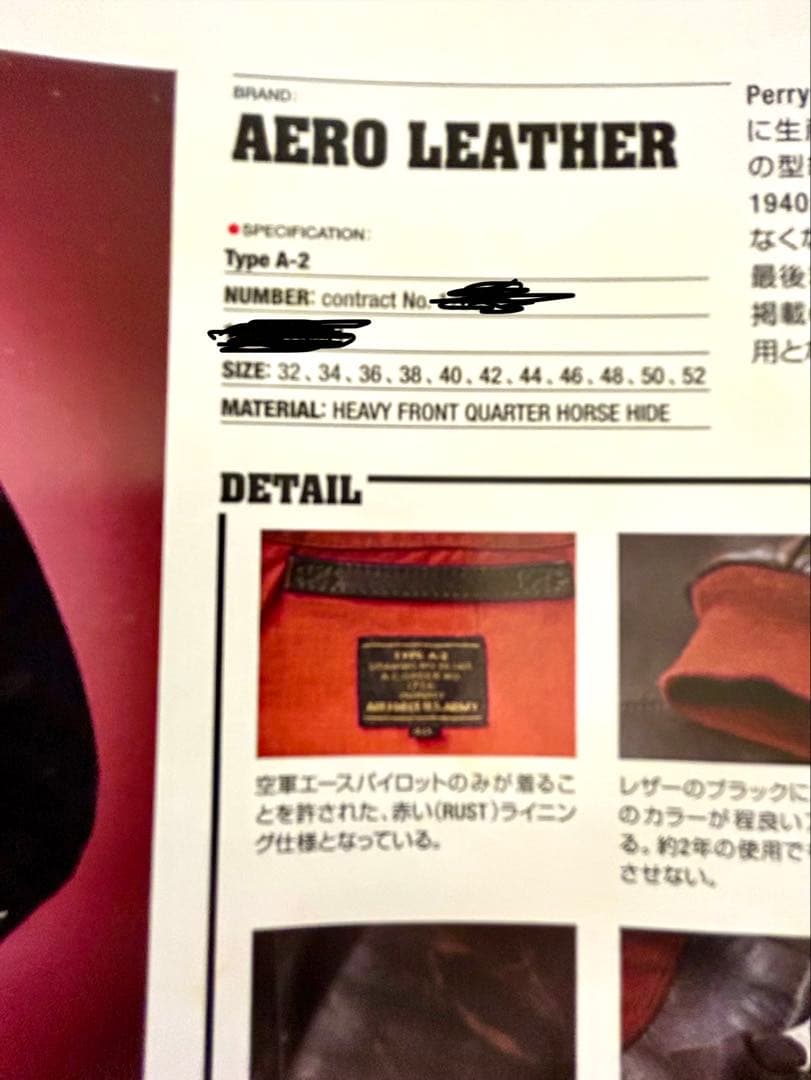 AERO LEATHER TYPE A-2ダークブラウン赤リブ赤ライトニング42
