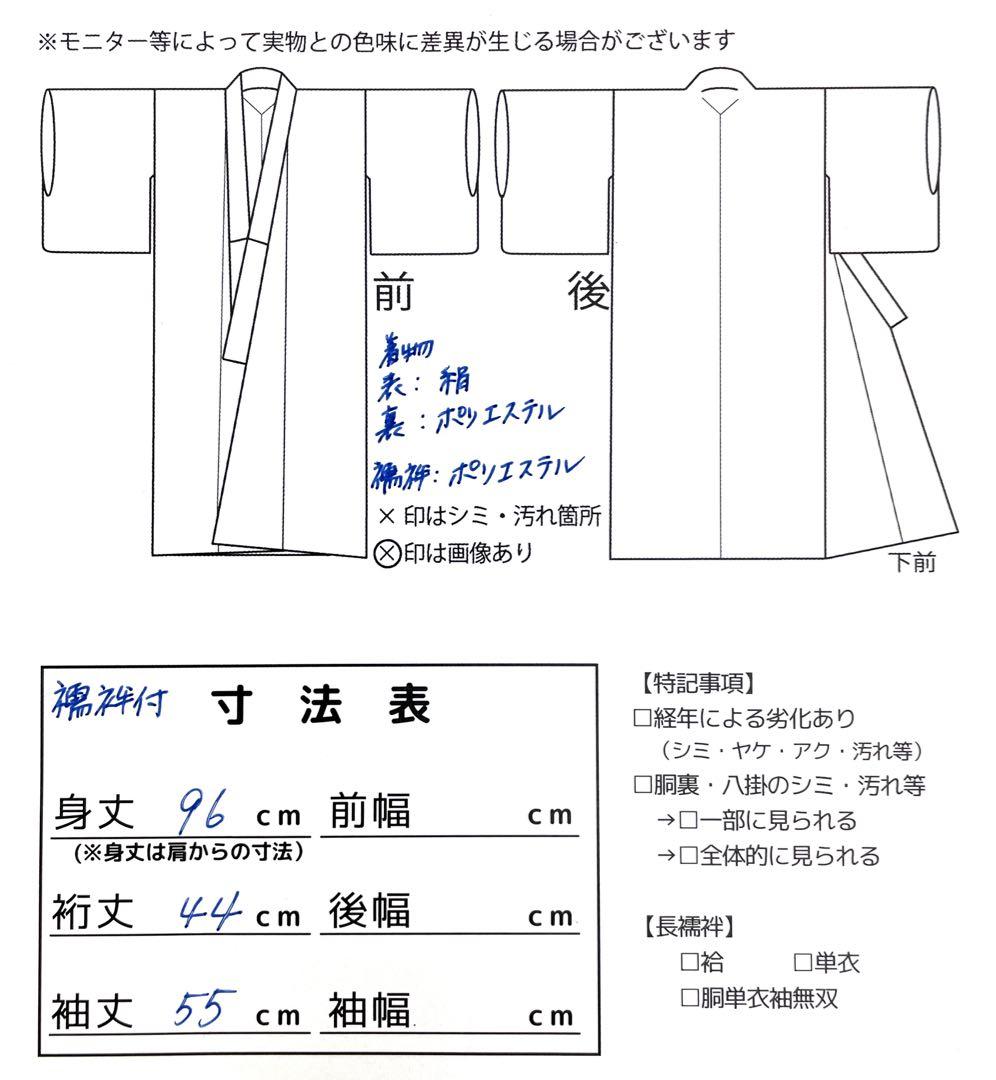 ◎mk-3488　男児　御祝着・襦袢 セット　五ツ紋　お宮参り　　9-30