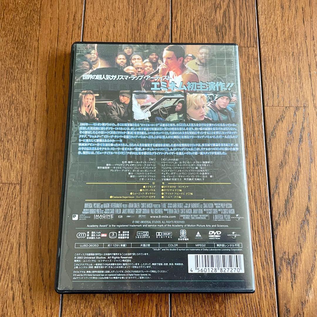 エミネム シングルズ 8 Mile The Singles D12 Eminem