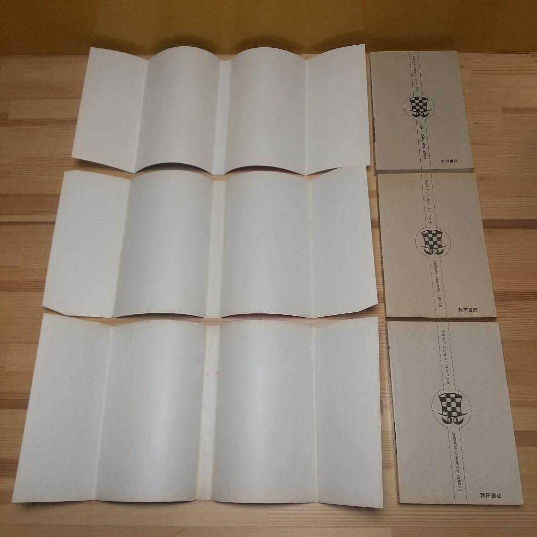 魔太郎がくる!!　秋田書店　旧版　再版　全巻セット　並上B　非貸本　藤子不二雄