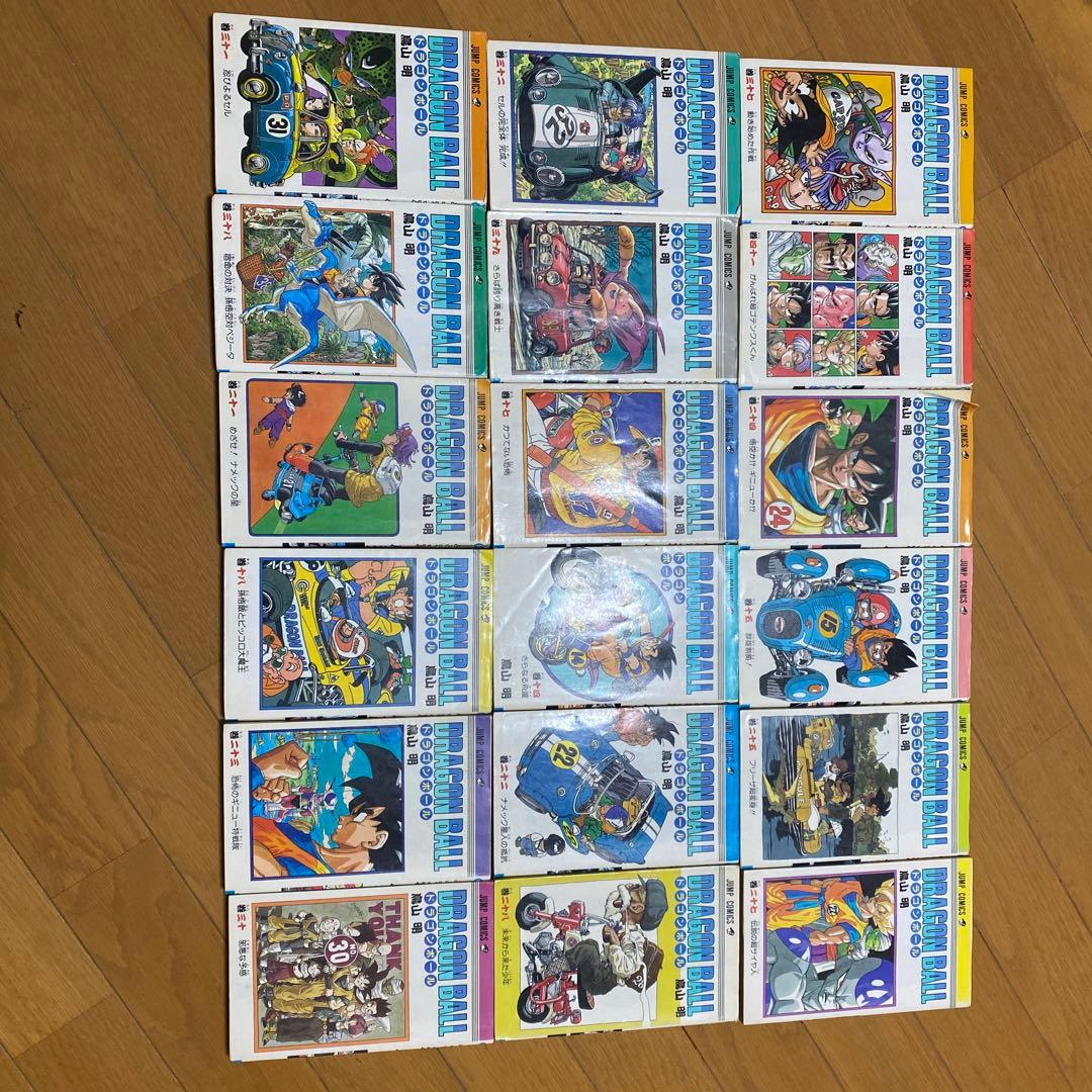 ドラゴンボール 初版