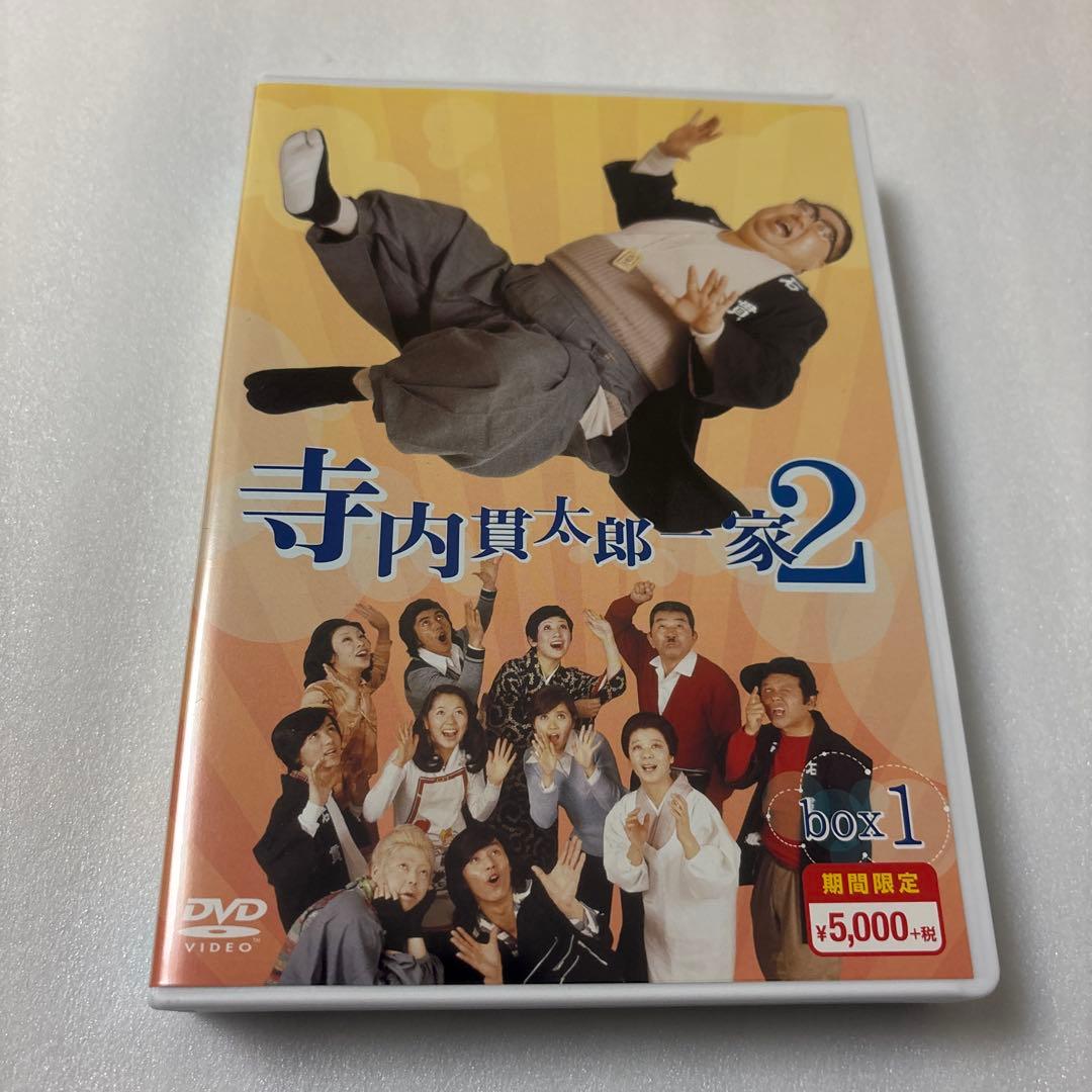 寺内貫太郎一家２　ｂｏｘ１・ｂｏｘ２