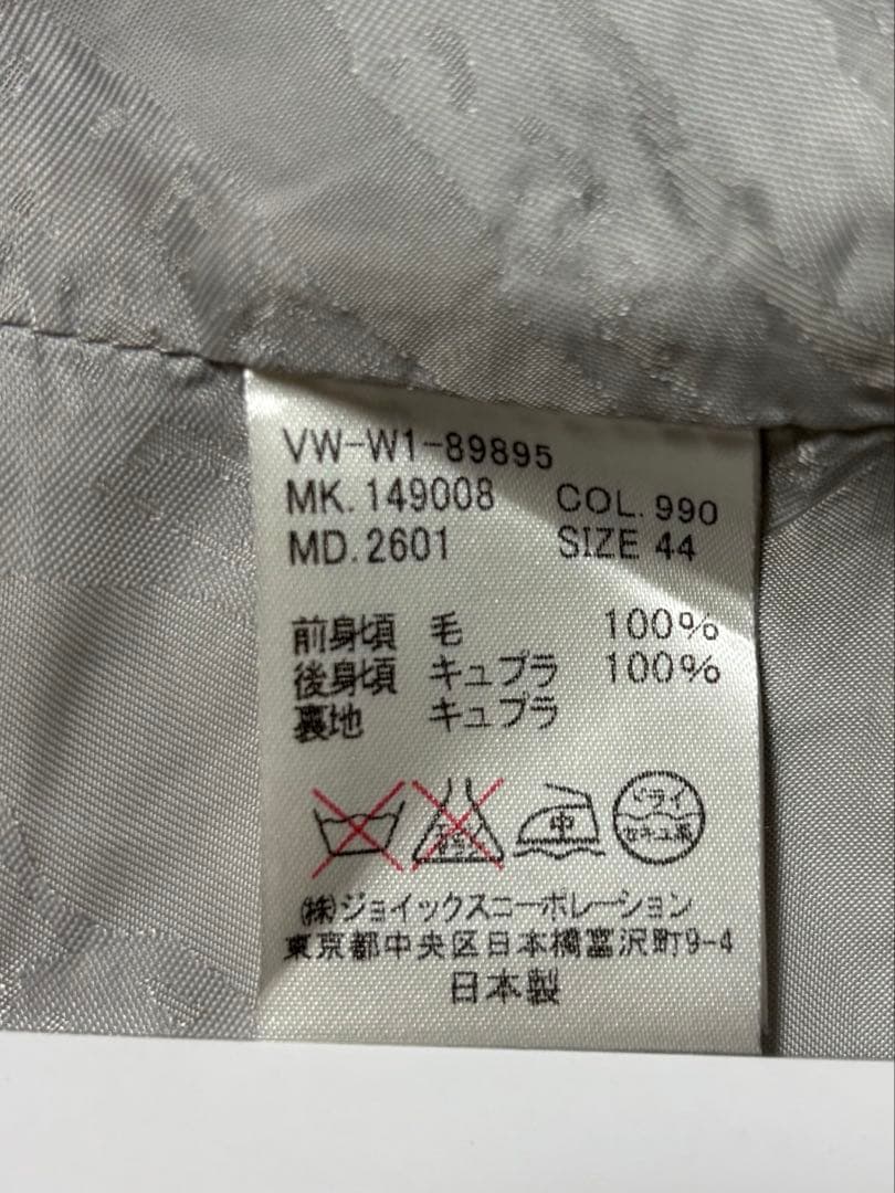 Vivienne Westwood MAN ベスト44
