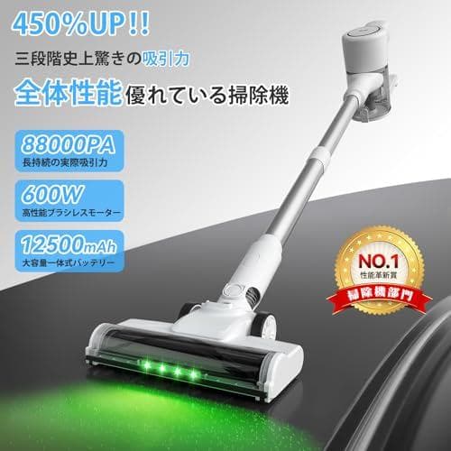 88000Pa 強力吸引 コードレス掃除機 EJD53 自立式 最新モデル