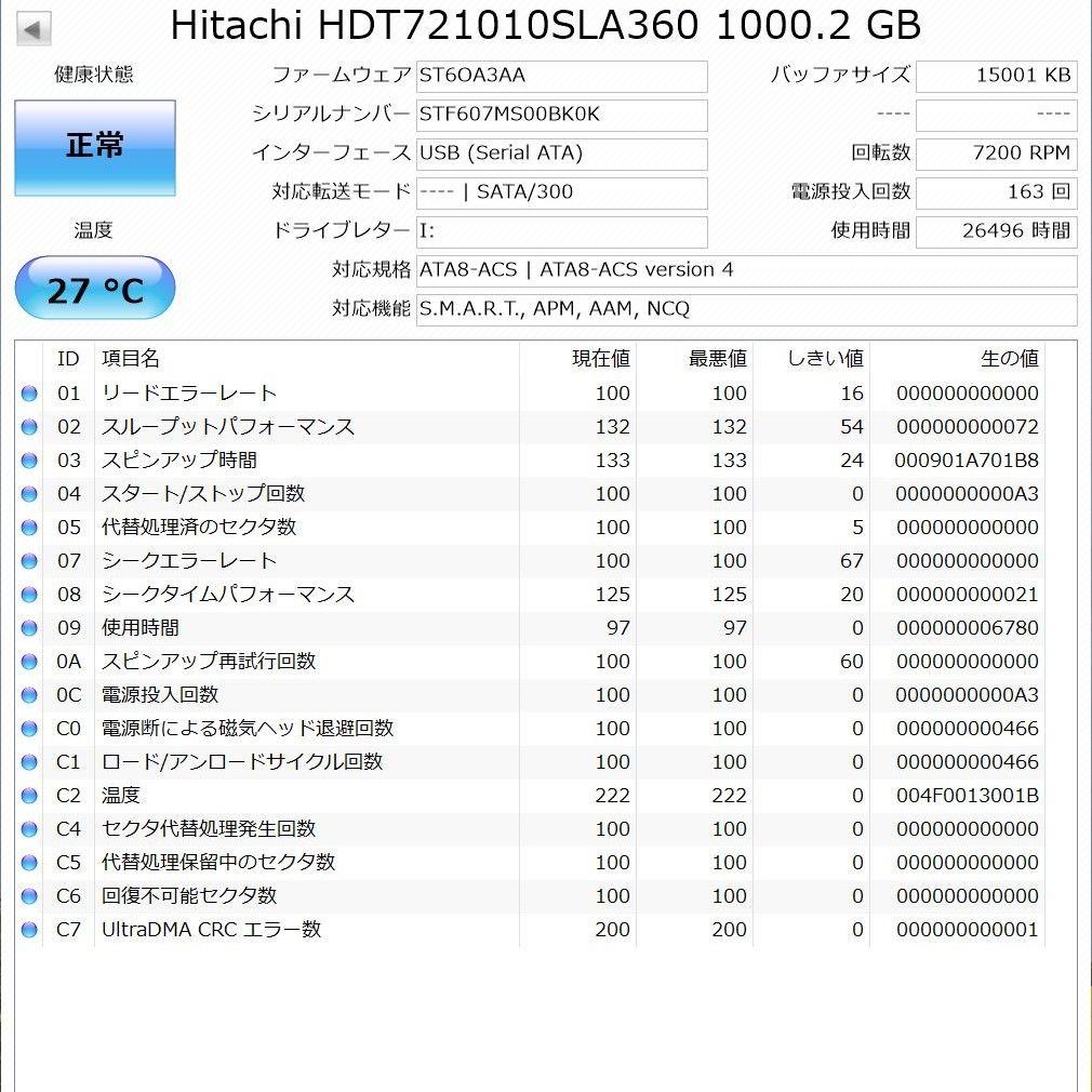 【中古 正常 動作品】3.5インチ SATA HDD 1TB×3個 合計3TB