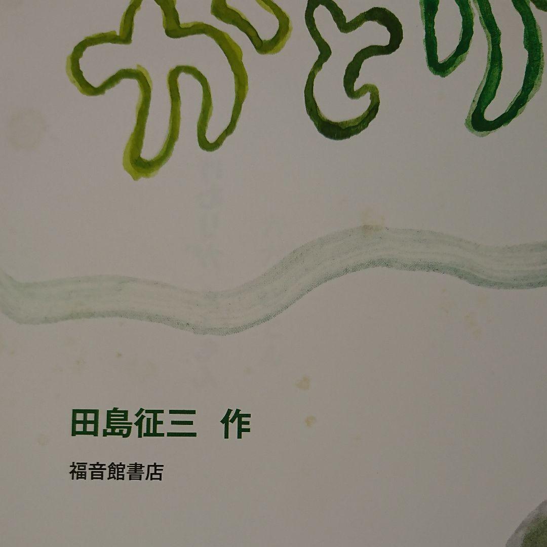 福音館  新刊絵本セット