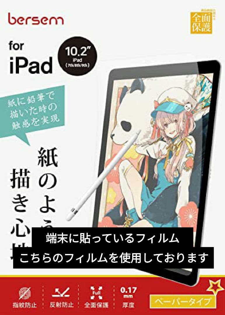 iPad Air 第4世代 64GB バッテリー97% ケース・フィルム付