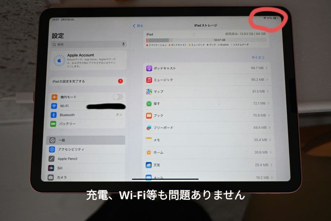 iPad Air 第4世代 64GB バッテリー97% ケース・フィルム付