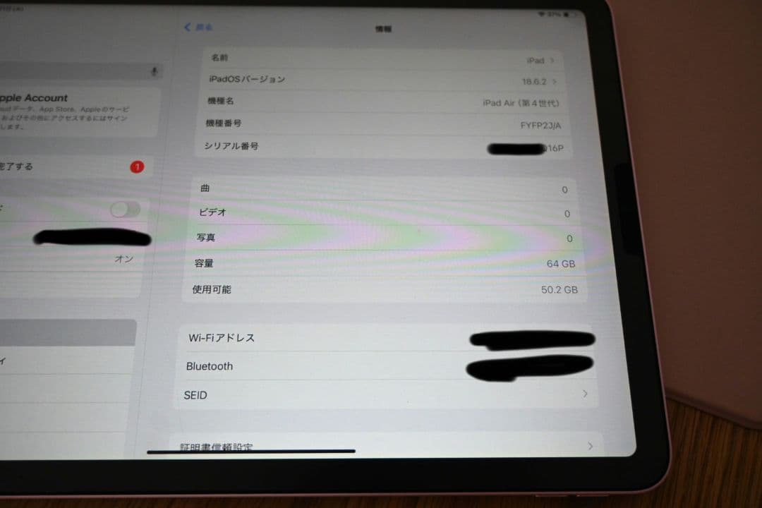 iPad Air 第4世代 64GB バッテリー97% ケース・フィルム付