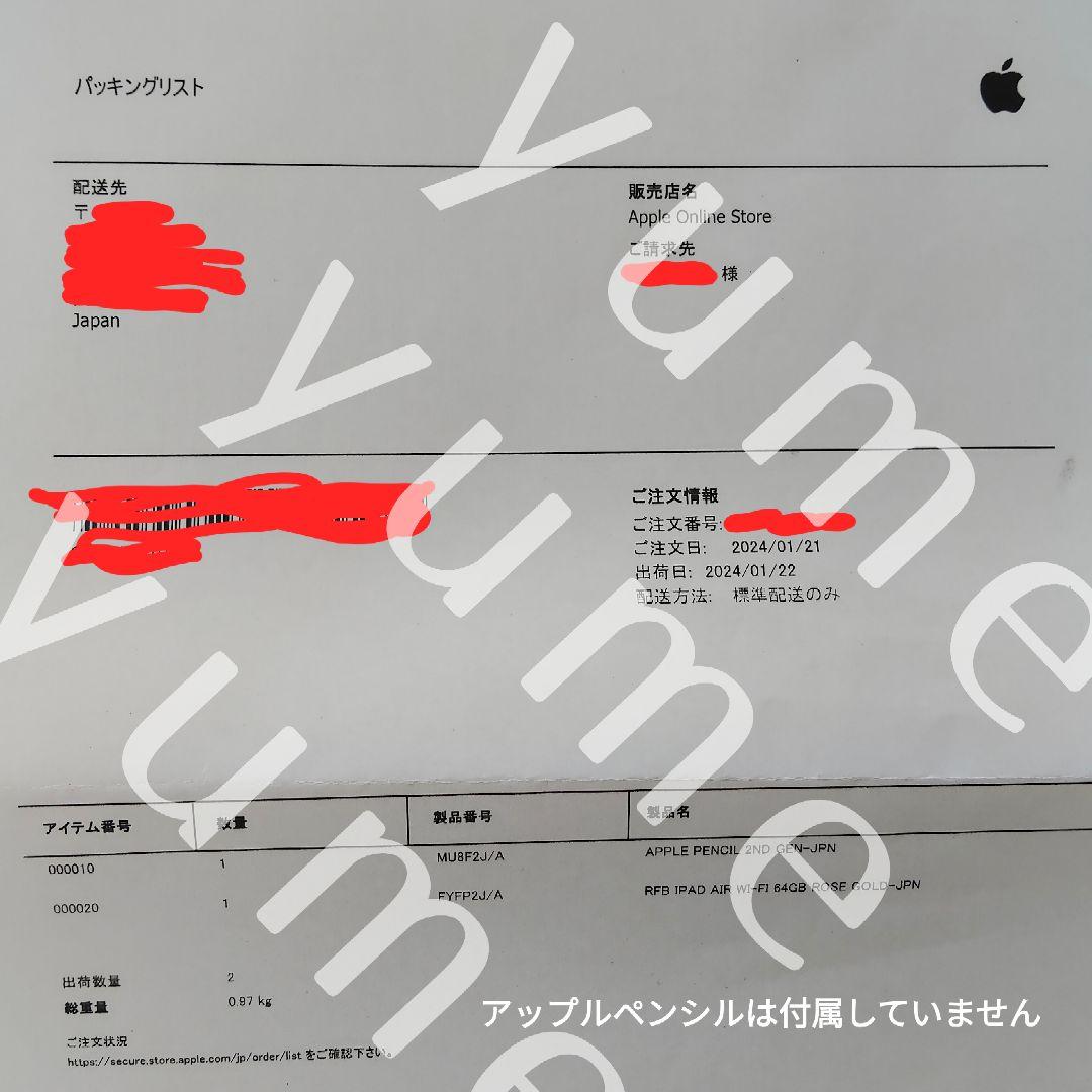 iPad Air 第4世代 64GB バッテリー97% ケース・フィルム付
