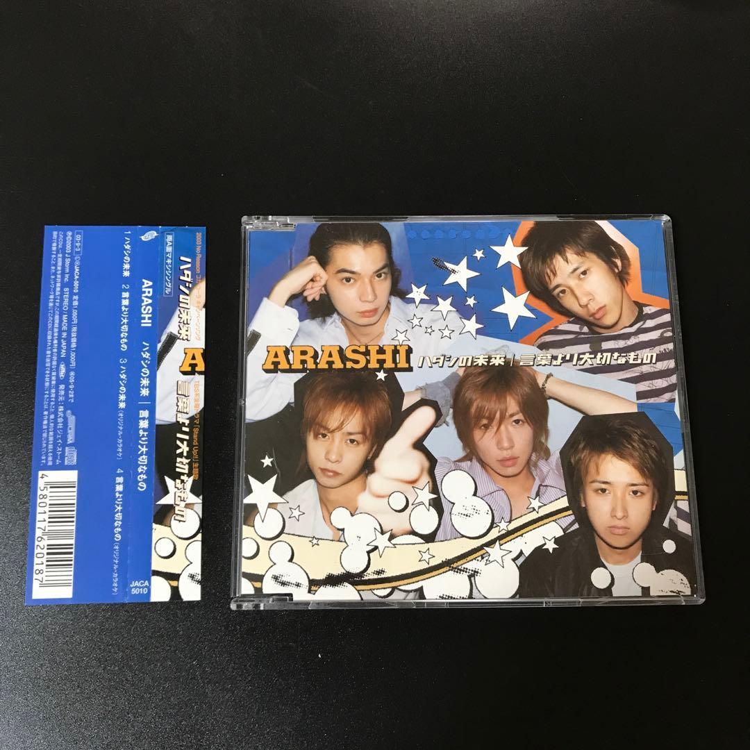 嵐　CD