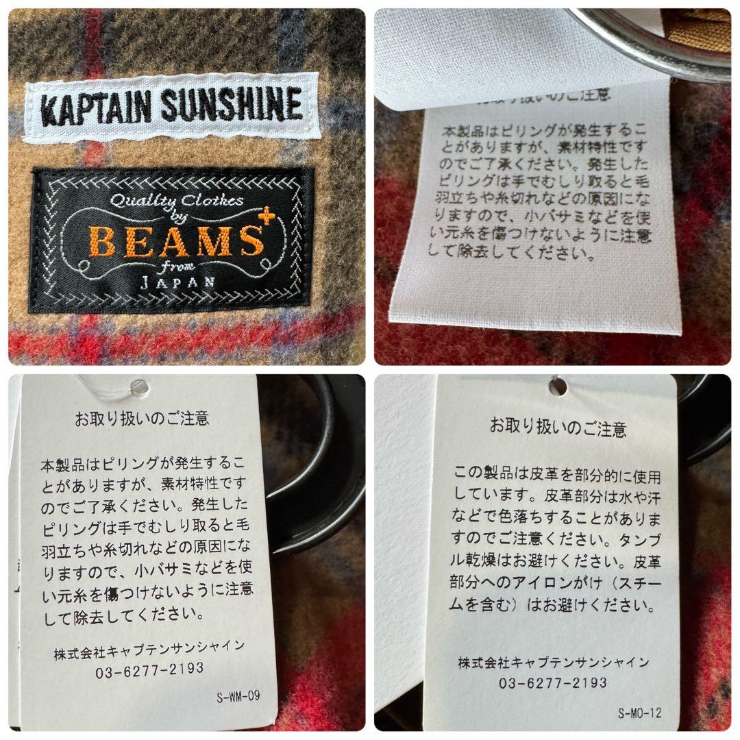 新品タグ付き　KAPTAIN SUNSHINE ビームス＋　ダッフルコート　38