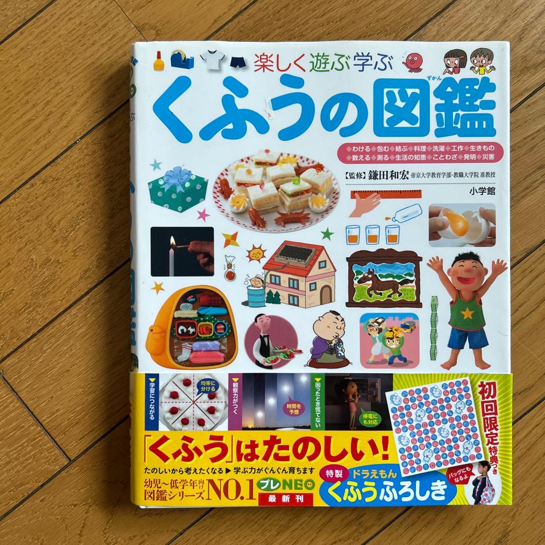 ◾️科学の実験◾️植物図鑑◾️鳥図鑑◾️水の生物図鑑◾️くふうの図鑑◾️せいかつの図鑑◾️6冊