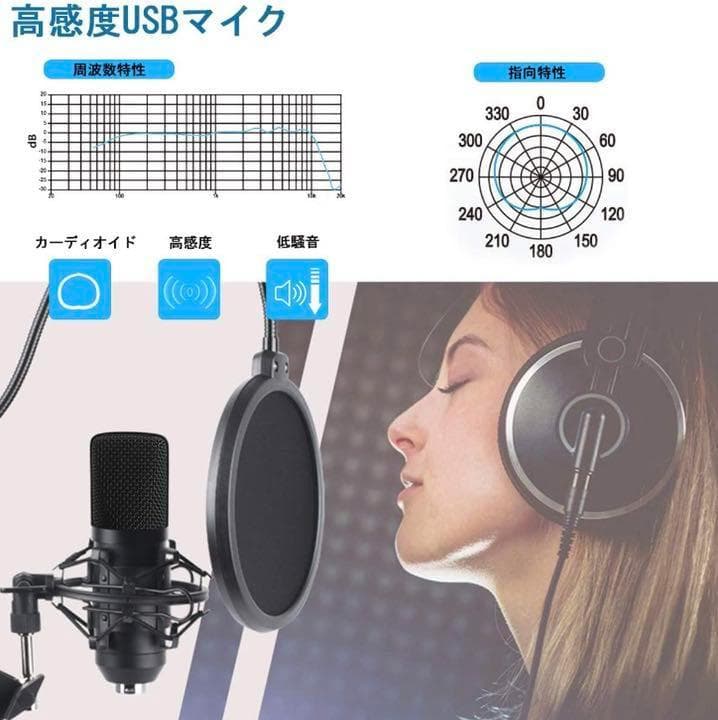 ❤プロさながらの本格的なレコーディングや収録を自宅で♪❤コンデンサーマイク